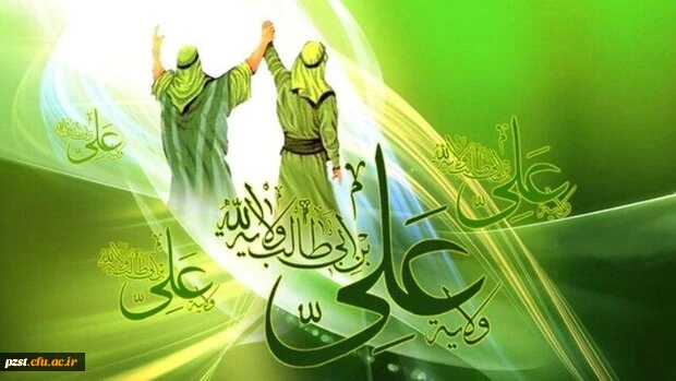 عید سعید غدیر خم مبارک باد 2