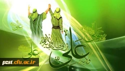 عید سعید غدیر خم مبارک باد 2