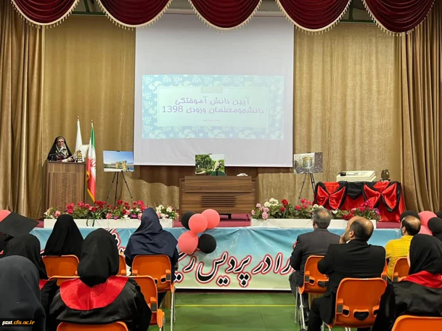 آیین دانش آموختگی دانشجومعلمان ورودی 1398 3