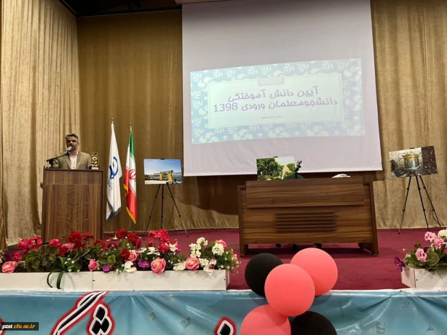 آیین دانش آموختگی دانشجومعلمان ورودی 1398 6