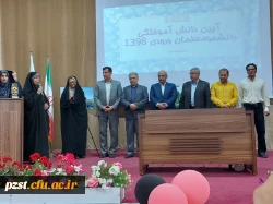 آیین دانش آموختگی دانشجومعلمان ورودی 1398 4