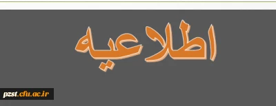 تعطیلی روزهای چهارشنبه و پنج شنبه