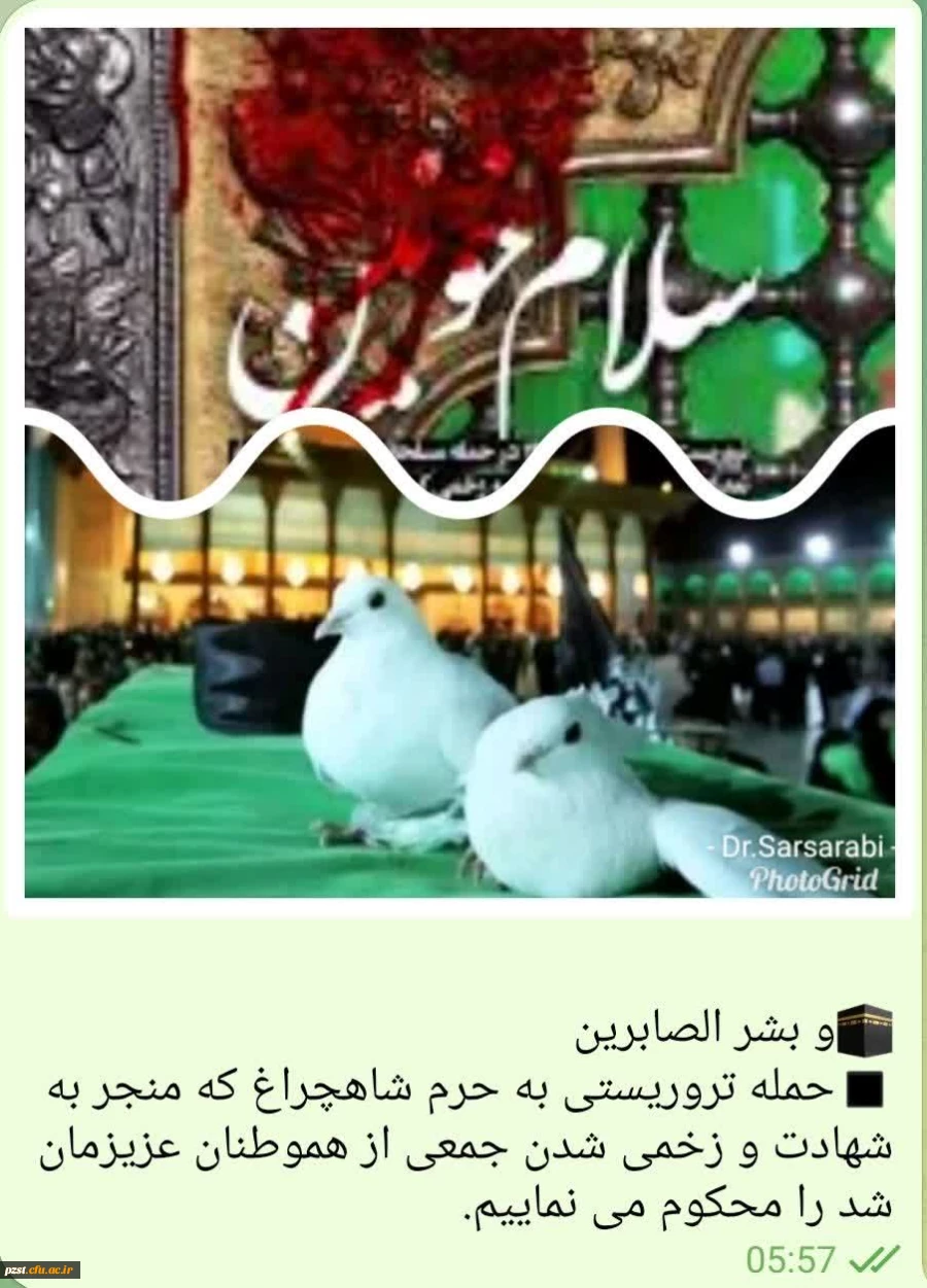 حمله تروریستی به حرم شاهچراغ 2