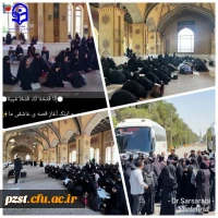 مراسم بدرقه دانشجویان دانشگاه فرهنگیان  پردیس زینبیه 2