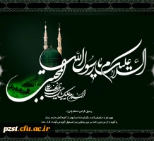 رحلت پیامبر اکرم (ص) و شهادت غریبانه کریم اهل بیت، امام حسن مجتبی (ع)  تسلیت و تعزیت باد 2