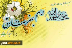 میلاد نبی اعظم(ص) و امام صادق(ع) تبریک و تهنیت باد 2