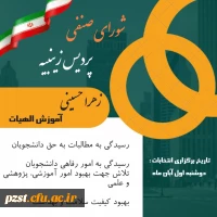 تبلیغات  کاندیدای شورای صنفی رفاهی 1402