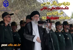 زلزله ویرانگر 15 مهر شکست اطلاعاتی و نظامی غیر قابل ترمیم برای رژیم صهیونیست بود 2