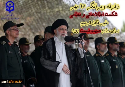 زلزله ویرانگر 15 مهر شکست اطلاعاتی و نظامی غیر قابل ترمیم برای رژیم صهیونیست بود