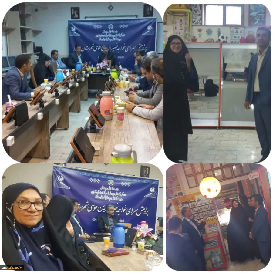 جلسه هیات امنای پژوهش سرای خواجه نصیر با حضور فرماندار شهرستان، ریئس اموزش و پرورش و سرپرست پردیس زینبیه 2