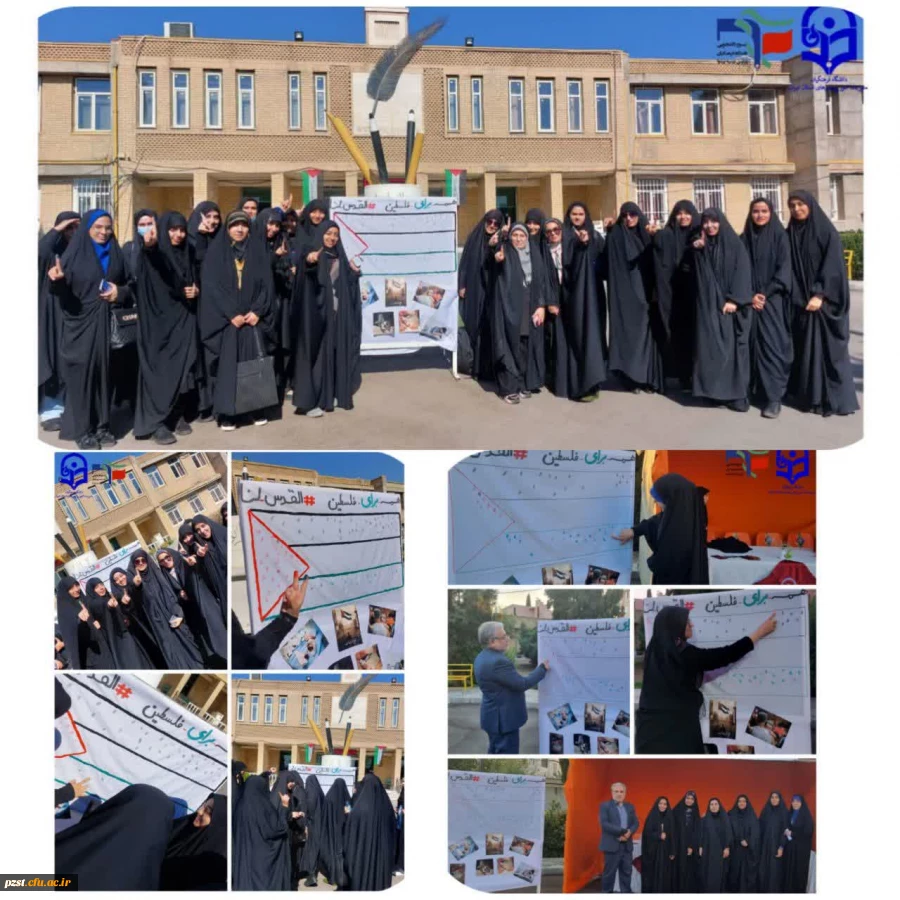 برگزاری راهپیمایی مسئولین و دانشجو معلمان در حمایت از مردم مظلوم غزه و اعلام انزجار از رژیم خونخوار و جنایتکار صهیونیستی در محوطه این پردیس  2