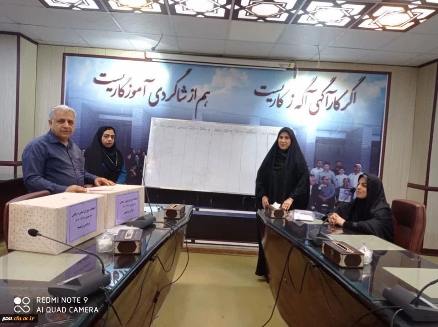 اعلام نتایج انتخابات شورای صنفی رفاهی
 2