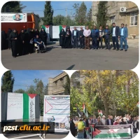 تجمع اساتید دانشگاه های تهران در محکومیت حملات صهیونیست ها به مردم بی دفاع غزه