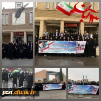 راهپیمایی و تجمع مسئولان، کارکنان،اساتید و دانشجومعلمان پردیس زینبیه روز 13 آبان 
 2