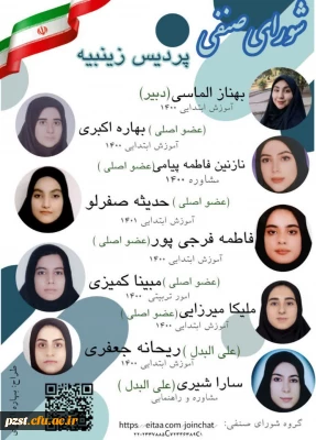 لینک عضویت پیام رسان داخلی شورای صنفی