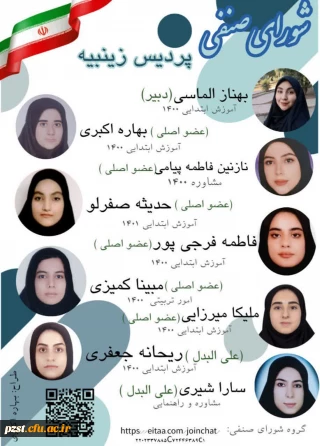 لینک عضویت پیام رسان داخلی شورای صنفی