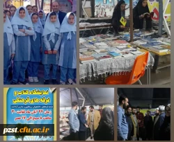 برپایی نمایشگاه کتاب در پردیس زینبیه از ۲۲ آبان ماه لغات ۳۰ آبان ماه.
 2