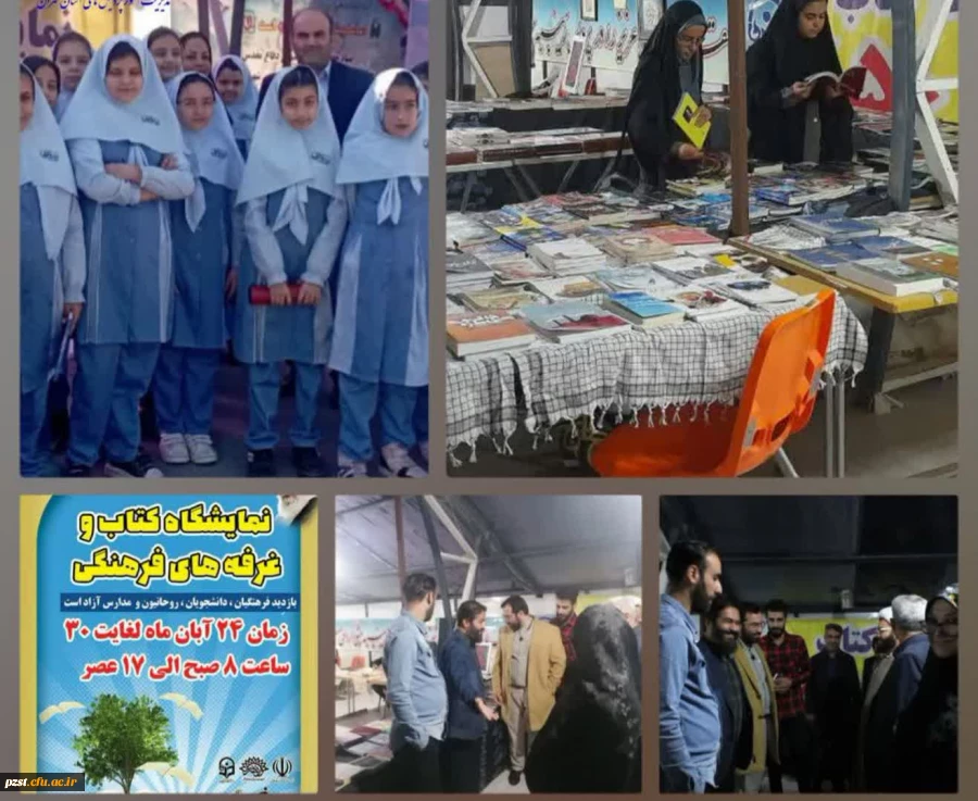 برپایی نمایشگاه کتاب در پردیس زینبیه از ۲۲ آبان ماه لغات ۳۰ آبان ماه.
 2