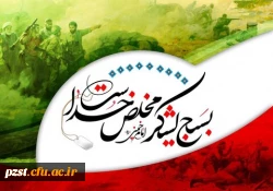 هفته بسیج گرامی باد 2