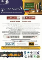 هفتمین همایش بین المللی روان شناسی مدرسه 2