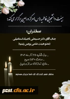 هیئت دانشجویی فاطمیه (س) مرکز ورامین برگزار می کند 2