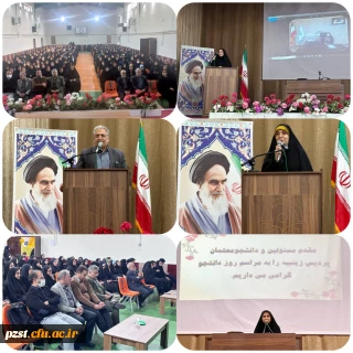 برگزاری مراسم بزرگداشت روز دانشجو