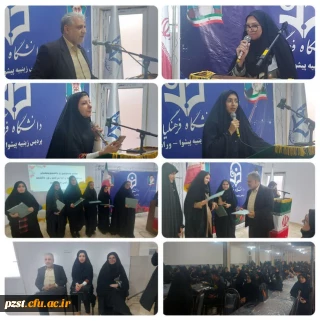 آیین بزرگداشت روز دانشجو (2)