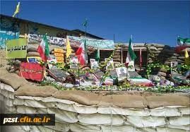 یادبود شهدا