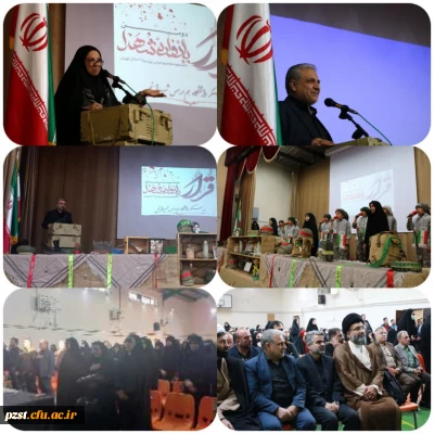  برگزاری یادواره شهدای ۲۲ شهید دانشجومعلم پردیس زینبیه و استقبال از شهید گمنام