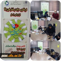 پویش ملی غربالگری دیابت و فشار خون 2