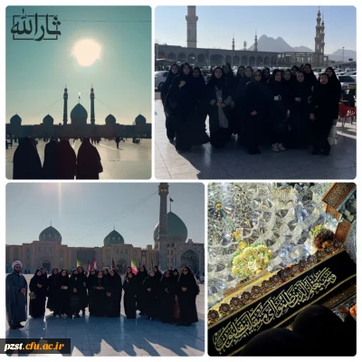 اخبار دفتر نهاد مقام معظم رهبری (مدظله العالی)

زیارت بارگاه ملکوتی حضرت معصومه (س)