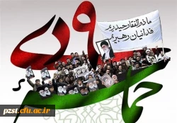 حماسه ۹ دی روز بصیرت و میثاق امت با ولایت گرامی باد 2