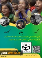 آغاز فعالیت گروه جهادی کرامت در پردیس زینبیه 2