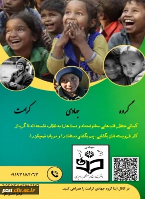 اخبار دفتر نهاد مقام معظم رهبری (مدظله العالی)

آغاز فعالیت گروه جهادی کرامت در پردیس زینبیه