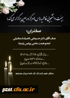 آغاز فعالیت هیئت فاطمیه (س) مرکز ورامین 2