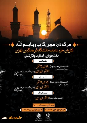 اخبار دفتر نهاد مقام معظم رهبری (مدظله العالی)

 ثبت نام کاروان های عتبات دانشگاه فرهنگیان تهران اساتید، دانشجویان و کارمندان