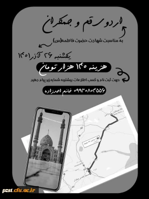 اخبار دفتر نهاد مقام معظم رهبری (مدظله العالی)

اردوی زیارتی حرم حضرت معصومه سلام الله علیها و مسجد جمکران