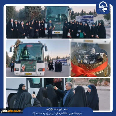 بدرقه کاروان راهیان مقاومت کرمان 