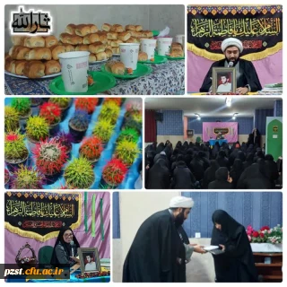 مراسم ولادت حضرت فاطمه (س)