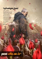 شهادت مظلومانه تعدادی از هموطنان عزیزمان را در حادثه تروریستی زائران گلزار شهدای کرمان تسلیت عرض می نماییم 2