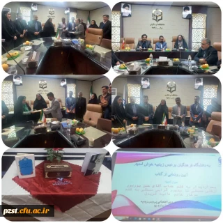 آیین رونمایی از دو کتاب با حضور مسئولین شهرستان و پردیس زینبیه