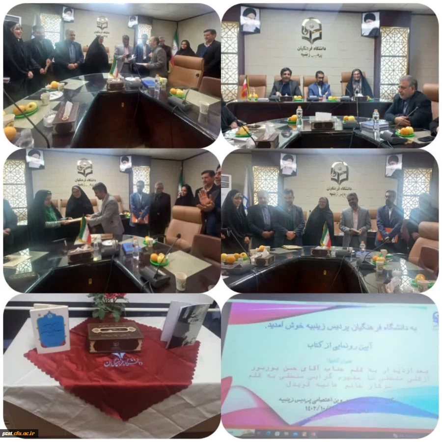 آیین رونمایی از دو کتاب با حضور مسئولین شهرستان و پردیس زینبیه