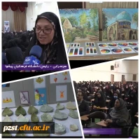 برپایی نمایشگاه هنرهای تجسمی و هویت شهری 2