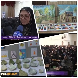 برپایی نمایشگاه هنرهای تجسمی و هویت شهری