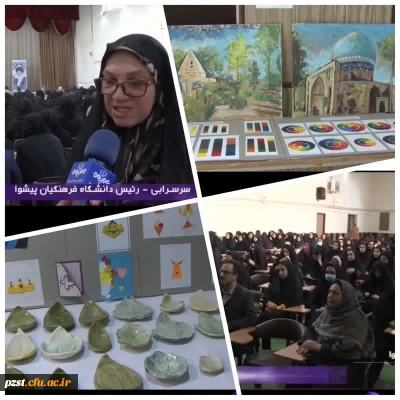 برپایی نمایشگاه هنرهای تجسمی و هویت شهری