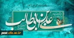 میلاد حضرت علی إبن أبی طالب (ع)، حیدرکرار، مولای متقیان مولود کعبه مبارک باد
 2
