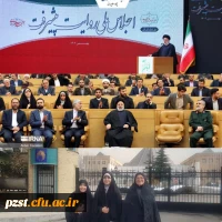  همایش ملی روایت پیشرفت 2