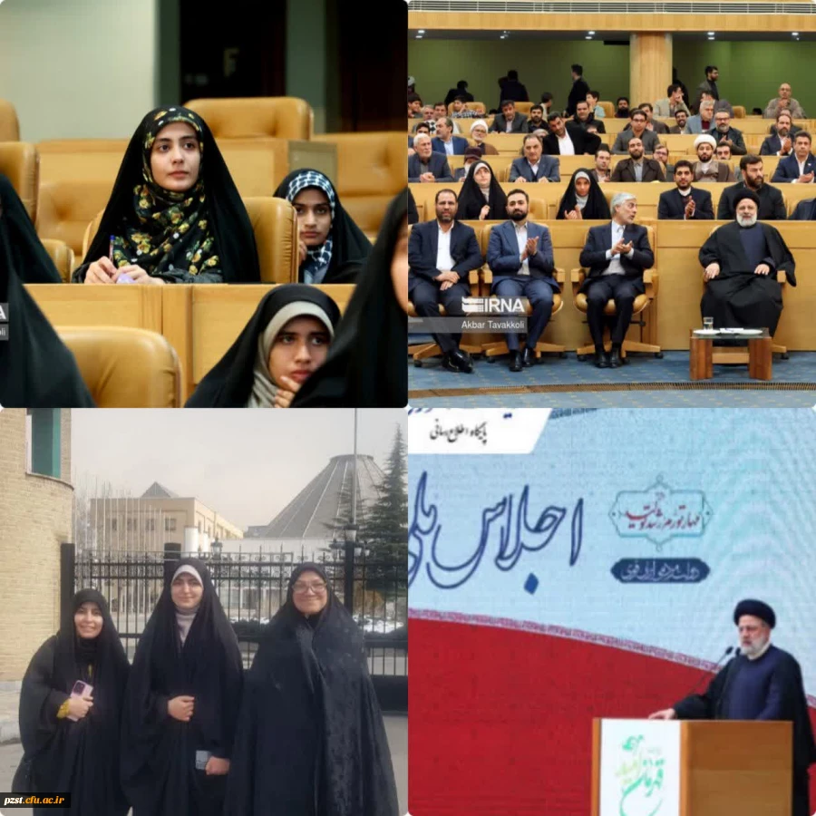  همایش ملی روایت پیشرفت 2