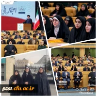  همایش ملی روایت پیشرفت 2