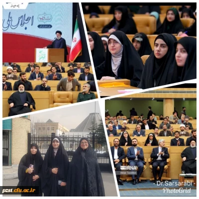  همایش ملی روایت پیشرفت